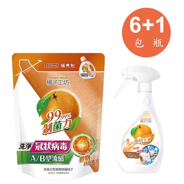 橘子工坊洗衣精制菌補充包1500MLX6包加廚房爐具專用清潔劑X1瓶