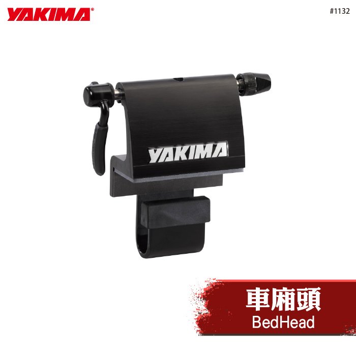 【brs光研社】1132 YAKIMA BedHead 車廂頭 方塊頭 固定架 固定栓 安全栓 腳踏車鎖 單車 腳踏車 自行車