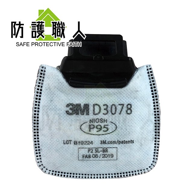 防護職人➤➤3M-D3078 P95 有機/酸性氣體異味濾棉(2片/包) HF-800系列濾棉 過濾粉塵