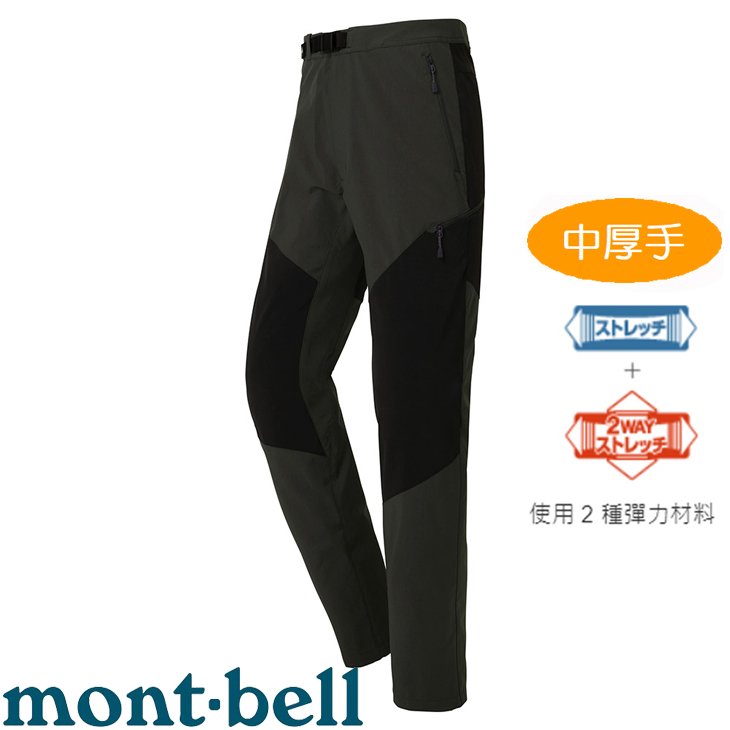 【台灣黑熊】mont-bell 1105685 男 Guide Pants 中厚手 防潑彈性快乾長褲 登山褲 炭灰