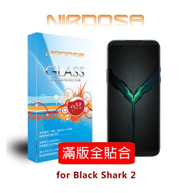 NIRDOSA 滿版全貼合 BLACK SHARK 2 黑鯊2 鋼化玻璃 螢幕保護貼【出清】