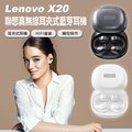 Lenovo X20 聯想真無線耳夾式耳機