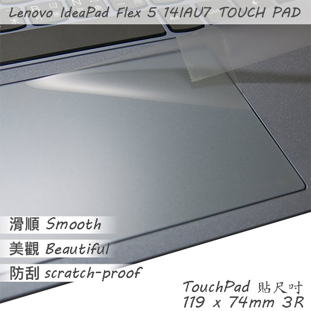 【Ezstick】Lenovo Flex 5 14IAU7 TOUCH PAD 觸控板 保護貼