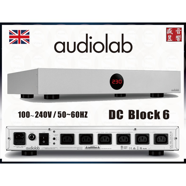 DC Block 6 英國 Audiolab 直流組斷+電源濾波器『三年保固』公司貨