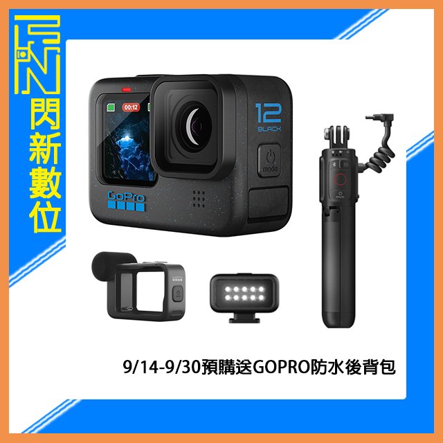 ★閃新★GOPRO HERO 12 BLACK 運動相機 攝影機 創作者套裝(HERO12,公司貨)
