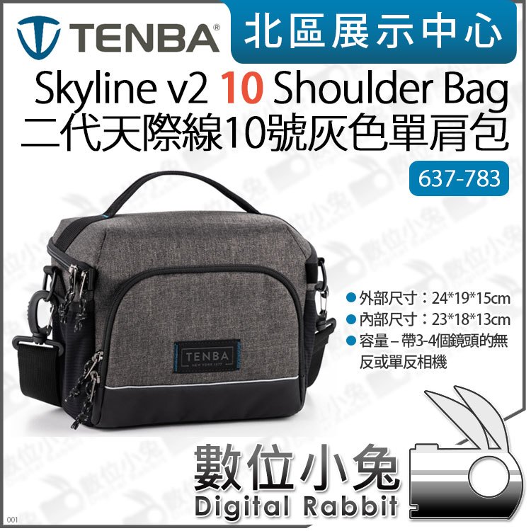 數位小兔【Tenba Skyline v2 10 二代 天際線 單肩包 灰 637-783】隔板 公司貨 相機包 側背包