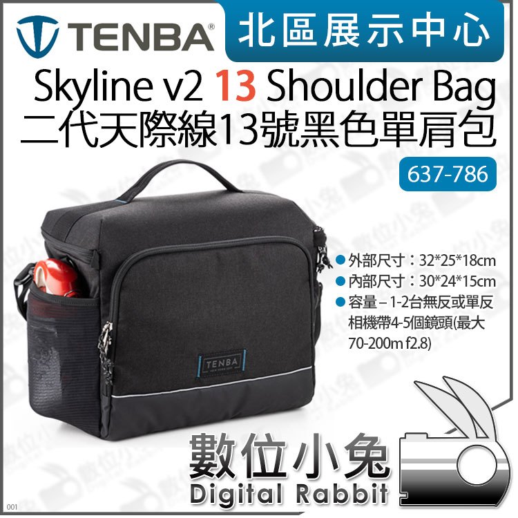 數位小兔【Tenba Skyline v2 13 二代天際線單肩包黑637-786】公司貨隔