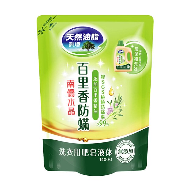 南僑水晶肥皂液體洗衣精百里香防蟎補充包(綠)1400g