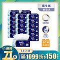 Tempo 奢羽三層抽取式衛生紙-無香(80抽/24包入/箱購)