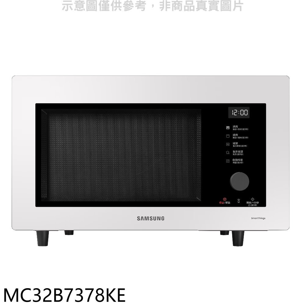 《可議價》三星【MC32B7378KE】32公升珍珠白烘烤微波爐(全聯禮券900元)(回函贈).