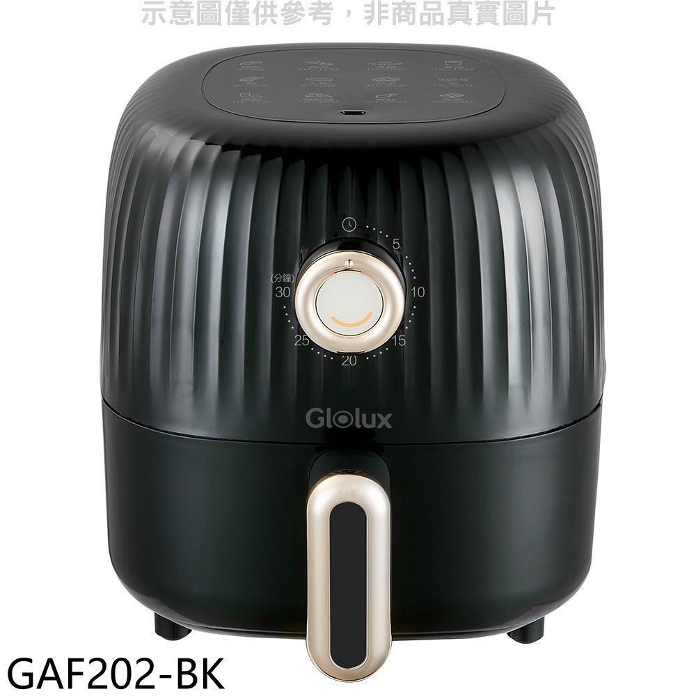 《可議價》Glolux【GAF202-BK】典雅黑 miniQ 2公升氣炸鍋