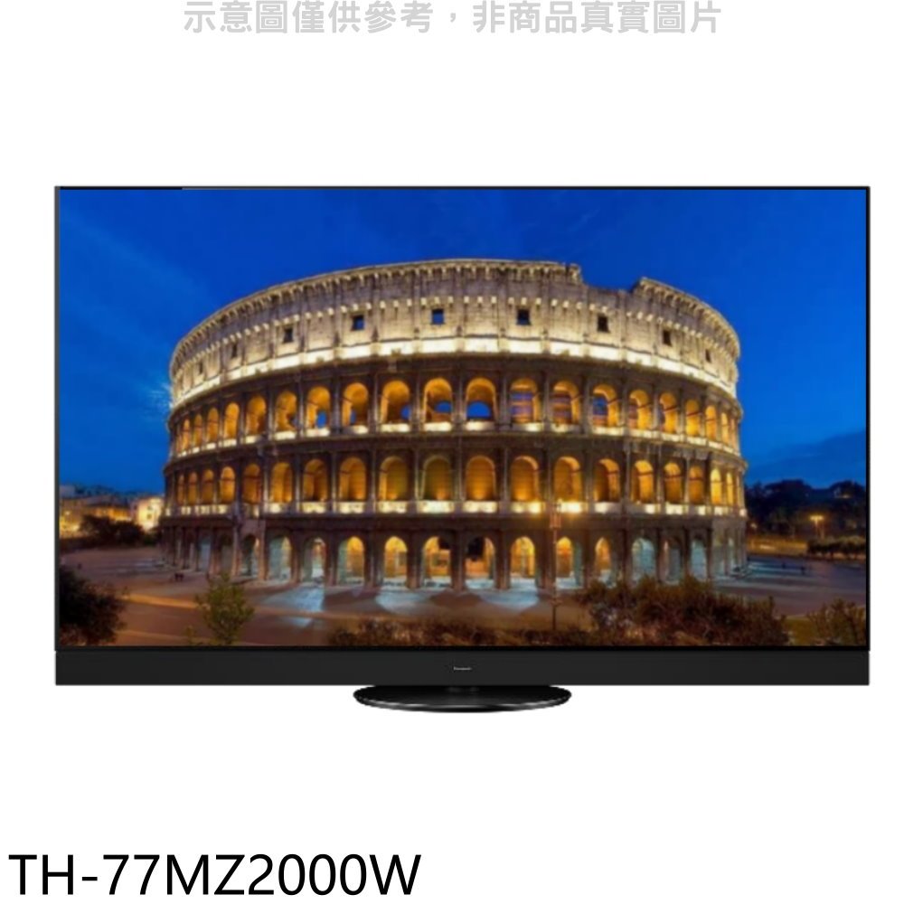 《可議價》Panasonic國際牌【TH-77MZ2000W】77吋4K聯網OLED電視(含標準安裝)