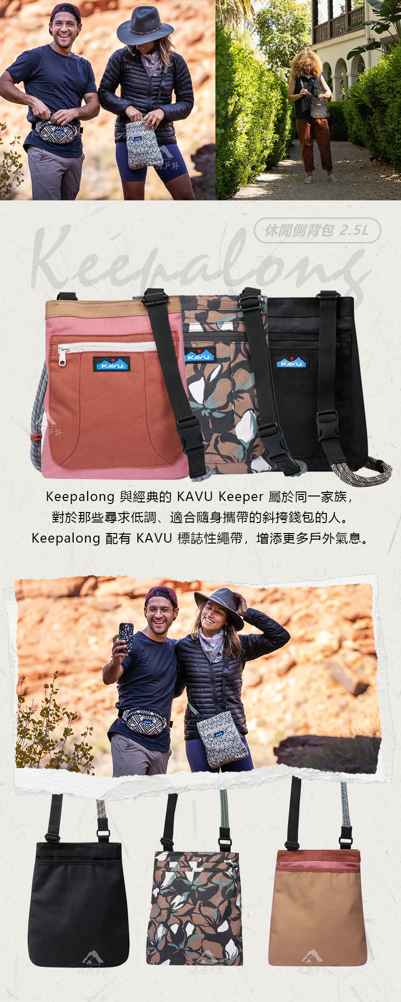 Kavu hot sale keepalong bag