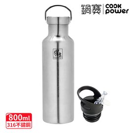 CookPower 鍋寶】#316運動保溫瓶800ml-雙蓋頭組(VB-8036) - PChome 商店街