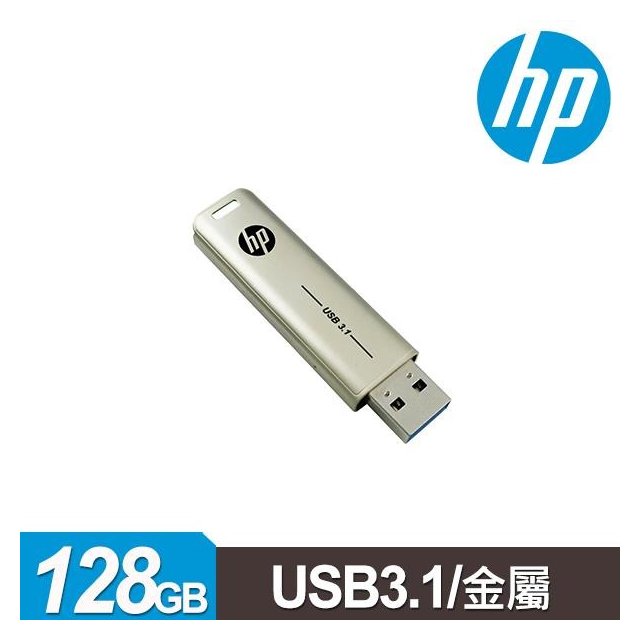 【1768購物網】HP x796w 128GB 香檳金屬隨身碟 (捷元 J0053548)