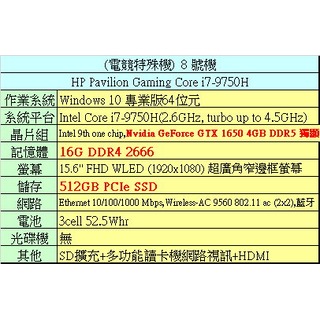 HP Pavilion Gaming Core i7-9750H
