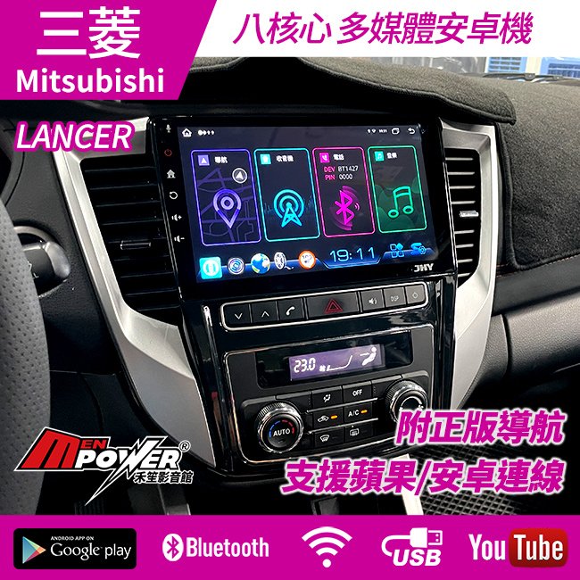 送安裝 三菱 LANCER 八核安卓導航觸碰 正台灣製造 S730 內建carplay 禾笙影音館