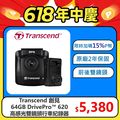 【Transcend 創見】DrivePro™ 620 頂級高感光+WiFi+GPS 前後雙鏡頭 行車紀錄器 (TS-DP620A-64G)