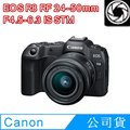 CANON EOS R8 +RF24-50mm f/4.5-6.3 IS STM單鏡組(公司貨)