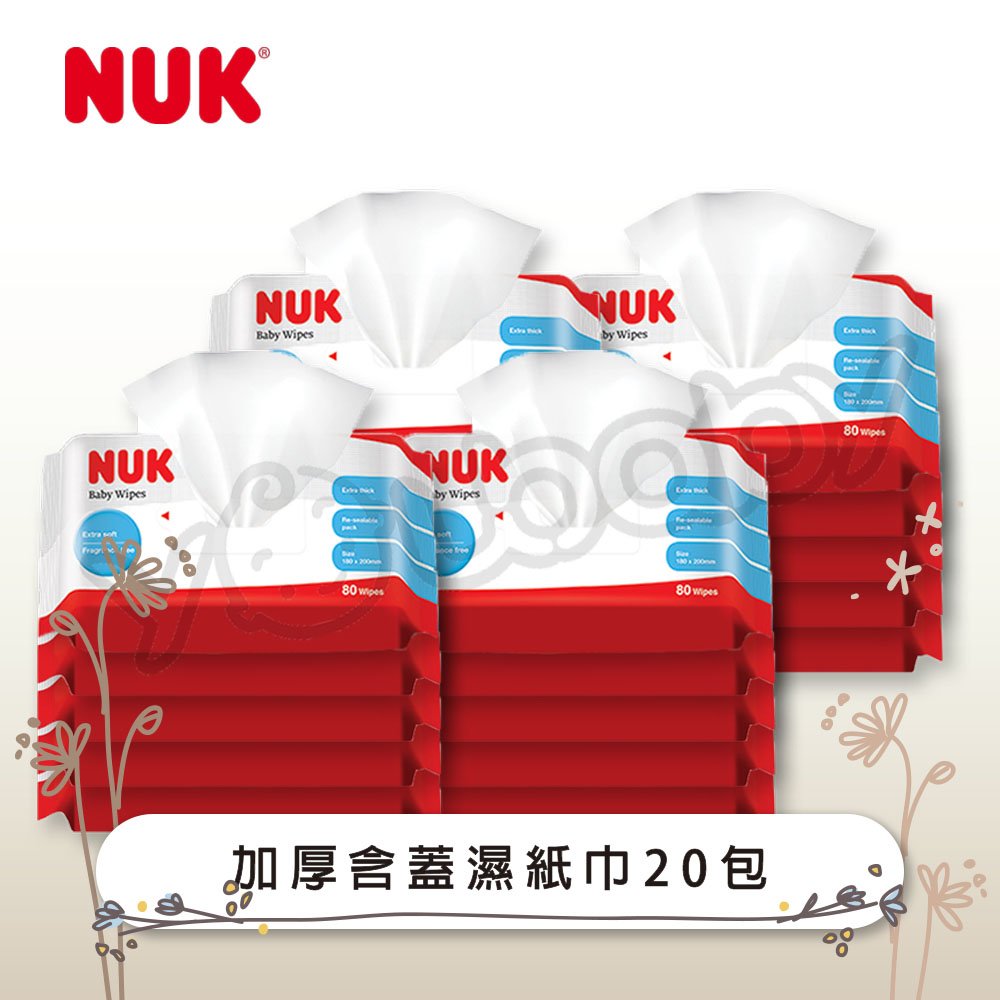 NUK 濕紙巾含蓋80抽 (20包/箱購) /加大.加厚柔軟不織布