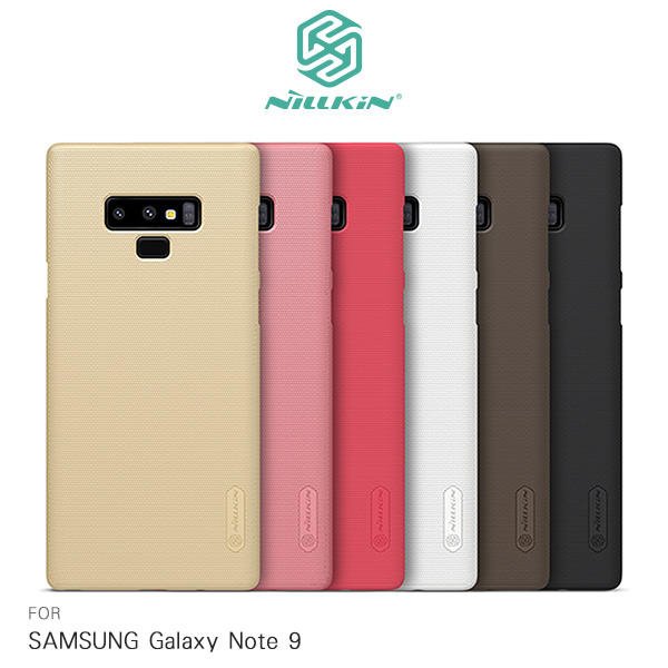 NILLKIN SAMSUNG Galaxy Note 9 超級護盾 磨砂硬殼 保護套 手機套【出清】