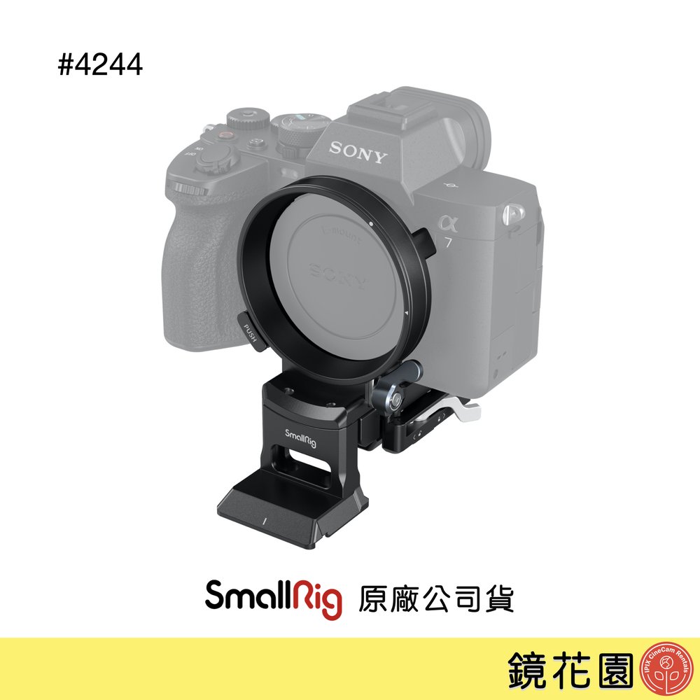 鏡花園【現貨】SmallRig 4244 Sony A1 / A7系列 / A9系列 / FX3 / FX30 旋轉 機身環
