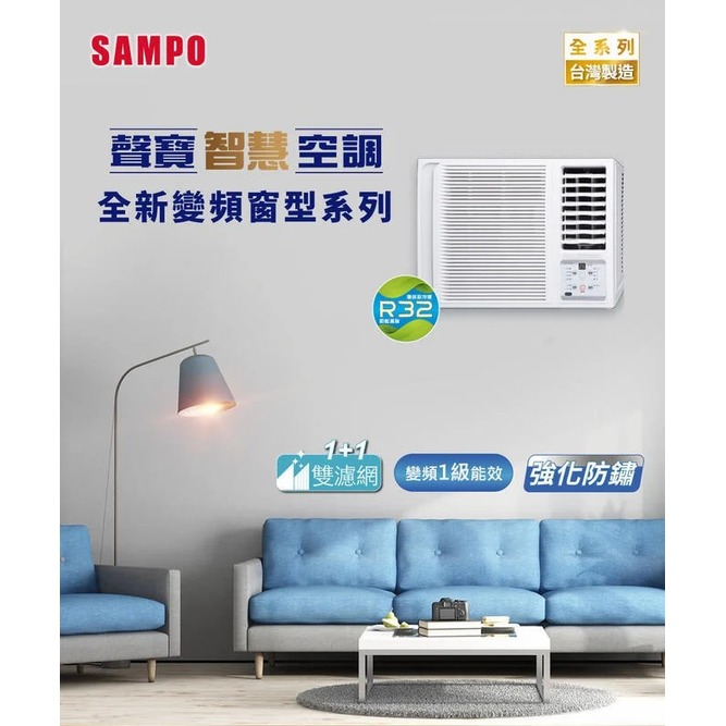 【基本安裝舊機回收】SAMPO 聲寶 6-8坪 一級變頻 右吹 窗型冷氣機 AW-PF41D