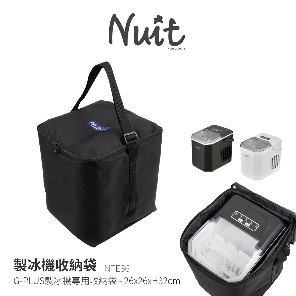 探險家戶外用品㊣NTE36 努特NUIT G-PLUS製冰機專用收納袋 專用 保護收納袋 GP-IM01裝備袋 工具袋 防塵袋 攜行袋