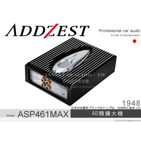 音仕達汽車音響 ADDZEST 日本歌樂 ASP461MAX AB類擴大機 ASP系列DSP擴大機 50Wx4