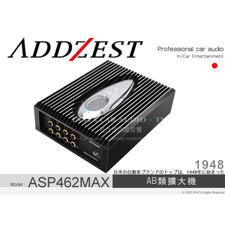 音仕達汽車音響 ADDZEST 日本歌樂 ASP462MAX AB類擴大機 ASP系列DSP擴大機 可支援面板控制器