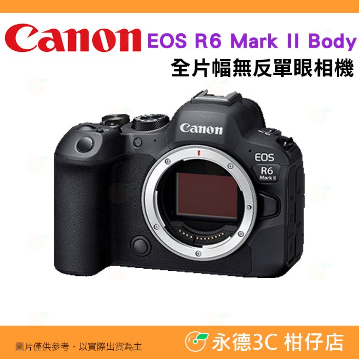 送註冊禮 Canon EOS R6 Mark II Body 全片幅無反單眼相機 單機身 台灣佳能公司貨 R62