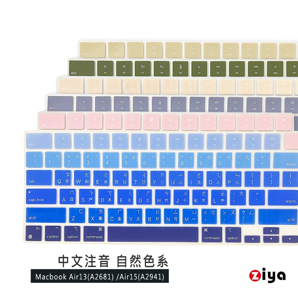 [ZIYA] Apple Macbook Air13/Air15 鍵盤保護膜 環保矽膠材質 中文注音 自然色系(A2681/A2941)