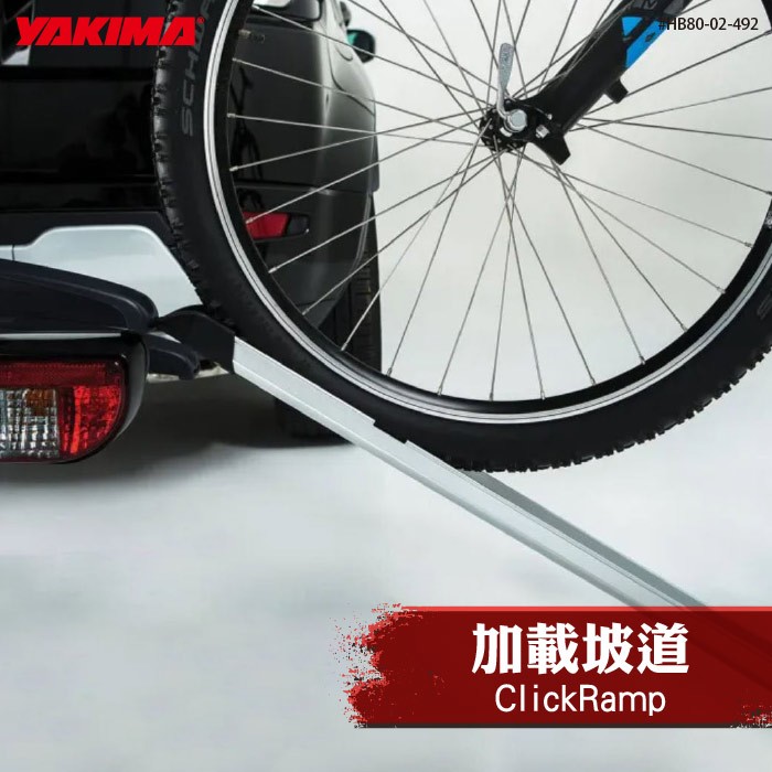 【brs光研社】HB80-02-492 YAKIMA ClickRamp 加載坡道 乘載坡道 拖車式 自行車支架 攜車架 單車架 電動腳踏車 車架 電動自行車 E-Bike