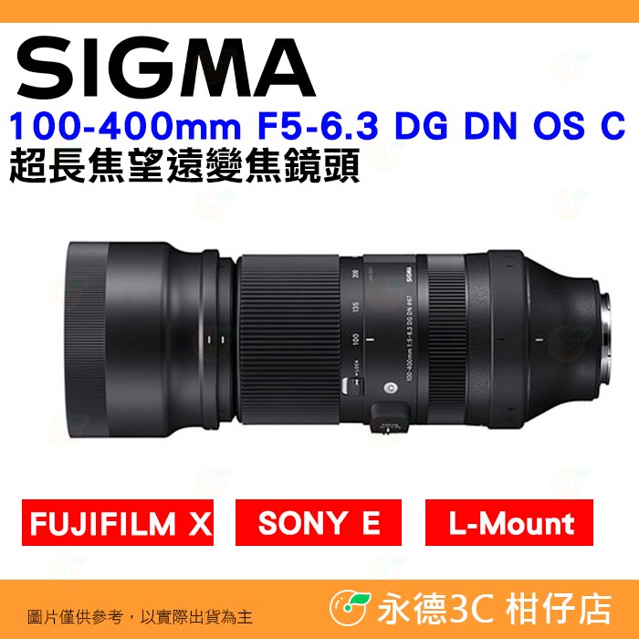 SIGMA 100-400mm F5-6.3 DG DN OS 恆伸公司貨 100-400 適用 富士 SONY L卡口
