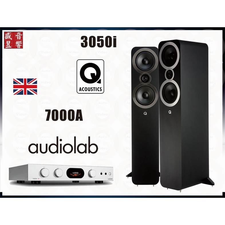『盛昱音響』英國 Audiolab 7000A + Q Acoustics 3050i 喇叭『公司貨』