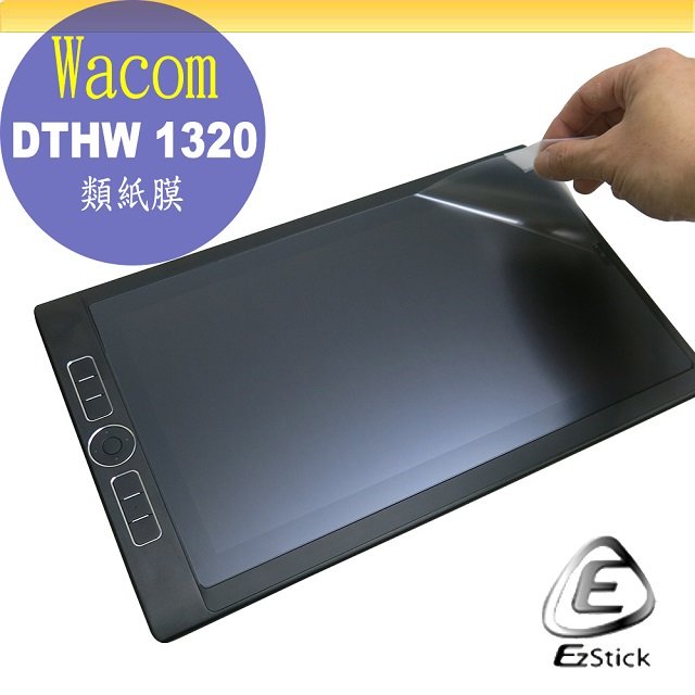 Wacom MobileStudio Pro 13 DTHW-1320 靜電式 類紙膜 螢幕貼 霧面膜 DIY 包膜