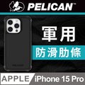 美國 Pelican 派力肯 iPhone 15 Pro Guardian 防衛者防摔保護殼MagSafe - 黑