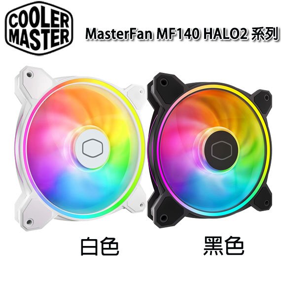 【MR3C】含稅 CoolerMaster MasterFan MF140 HALO2 炫彩光影 ARGB 風扇