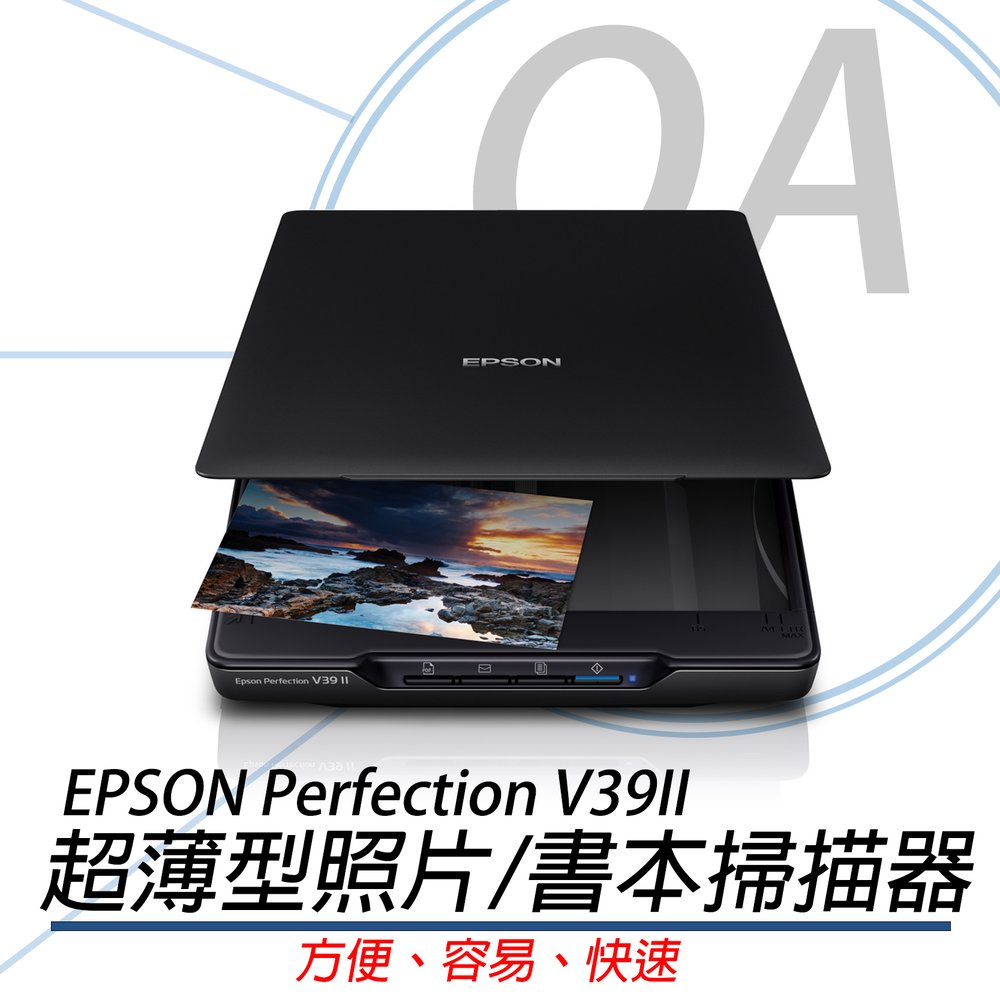 Epson Perfection V39II A4超薄型照片/書本掃描器｜含稅-原廠保固1年
