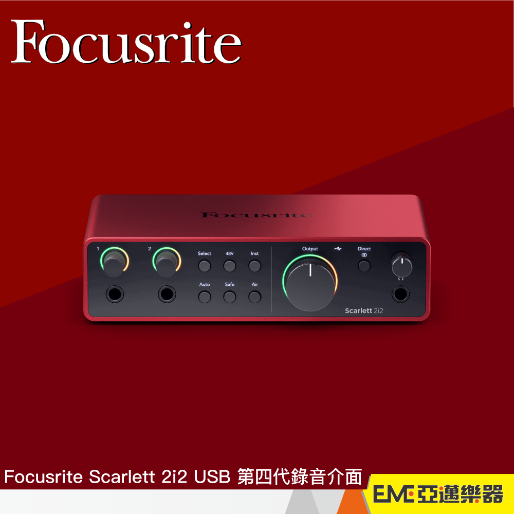 Focusrite Scarlett 2i2 USB 第四代錄音介面新手首推宅錄錄音2in2out