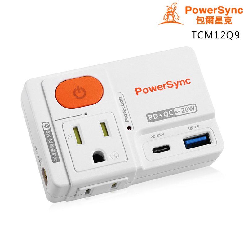PowerSync 群加 TCM12Q9 2P+3P 1開2插 高溫斷電 PD+QC 快充 壁插
