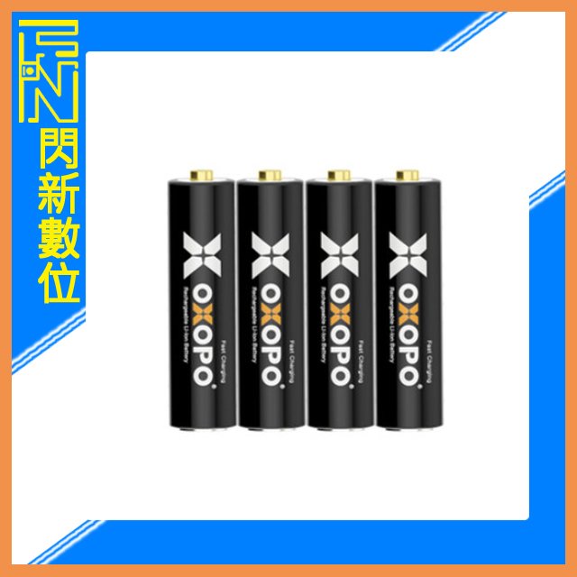 ★閃新★OXOPO XS系列 三代 3號 AA 1.5V 快充鋰電池 2000mAh (XSIII-AA-4,公司貨)