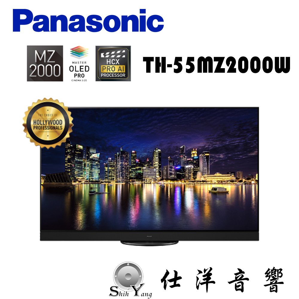 Panasonic 國際牌 TH-55MZ2000W 4K OLED 智慧連網液晶電視【公司貨保固】
