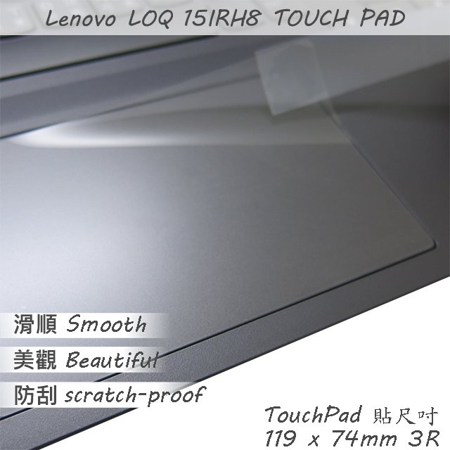 【Ezstick】Lenovo LOQ 15IRH8 TOUCH PAD 觸控板 保護貼