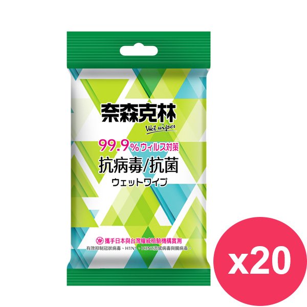奈森克林抗病毒抗菌濕巾(綠-超厚款)10抽X20包