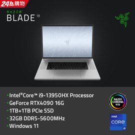 Razer Blade 18吋240Hz銀色電競筆電(i9-13950HX/32G/RTX4090 16G/1TB+