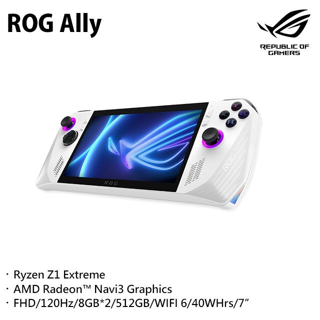 搖感電玩 現貨 ASUS 華碩 ROG Ally EXTREME 512GB 電競掌機 遊戲掌機