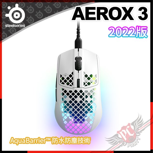 [ PCPARTY ] 賽睿 SteelSeries AEROX 3 2022版 電競光學滑鼠 白62603