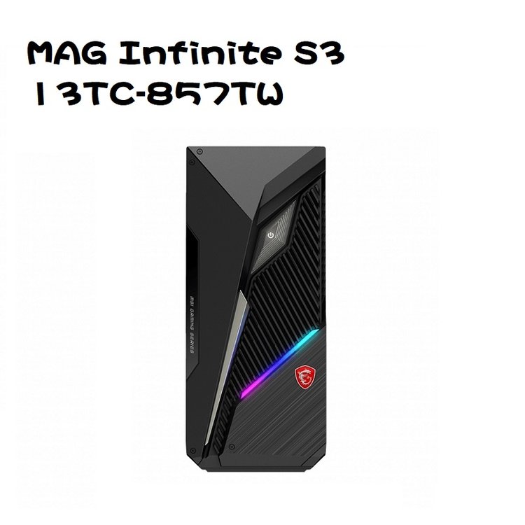 米特3C數位–MSI 微星 MAG Infinite S3 13TC-857TW i7-13700F/32G 電競電腦