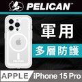美國 Pelican 派力肯 iPhone 15 Pro Voyager 航海家超防摔保護殼MagSafe - 透明